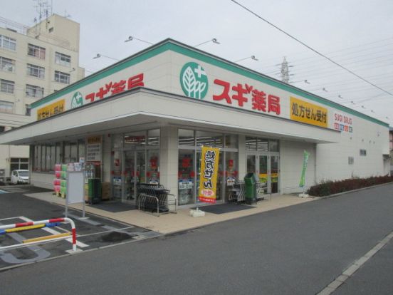 スギ薬局船橋本町店の画像