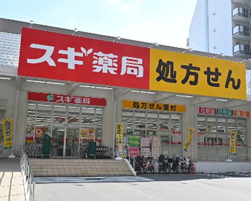 スギドラッグ 桜新町店の画像