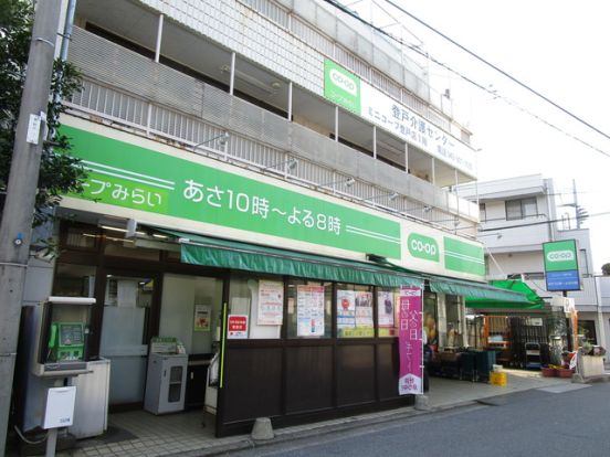 ミニコープ登戸店の画像