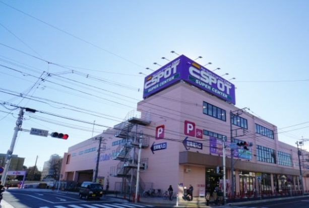 業務スーパーエスポット淵野辺店の画像