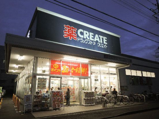 クリエイトエス・ディー港北日吉本町店の画像