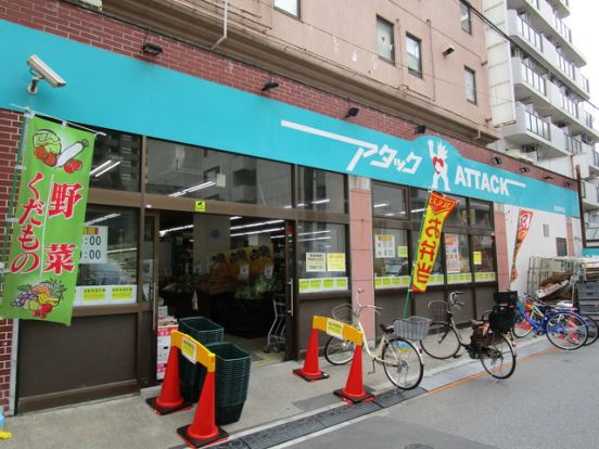 アタック船橋湊町店の画像