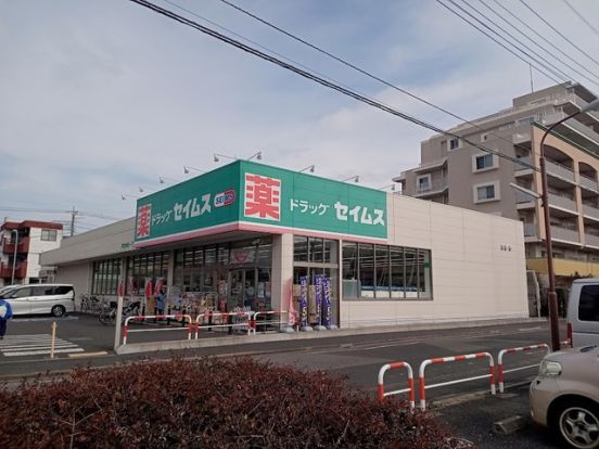 ドラッグセイムス戸田中町1丁目店の画像