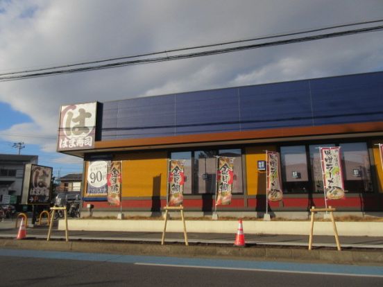 はま寿司茅ヶ崎松が丘店の画像