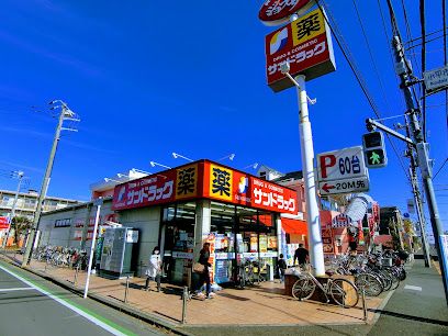 サンドラッグ 小平店の画像