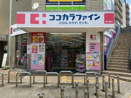 ココカラファイン薬局 関目高殿店の画像