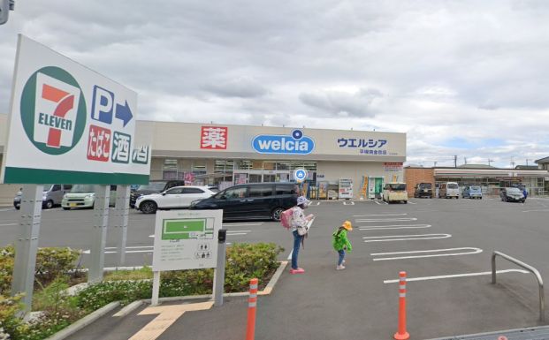 ウエルシア平塚南金目店の画像