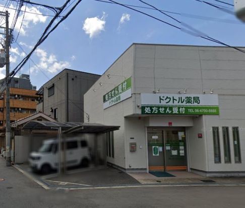 ドクトル薬局住吉店の画像