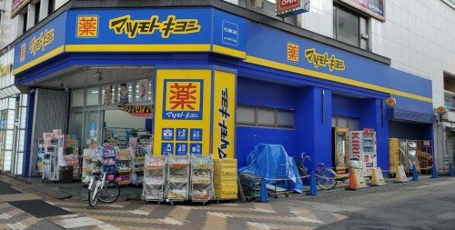 マツモトキヨシ 川口東口店の画像