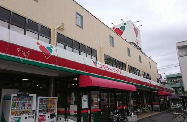 コモディイイダ仲町店の画像