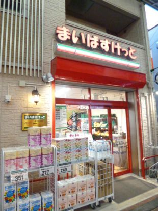 まいばすけっと雑色駅前店の画像