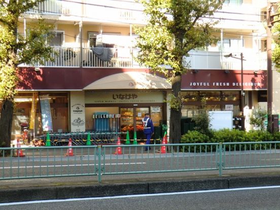 いなげや目黒八雲店の画像