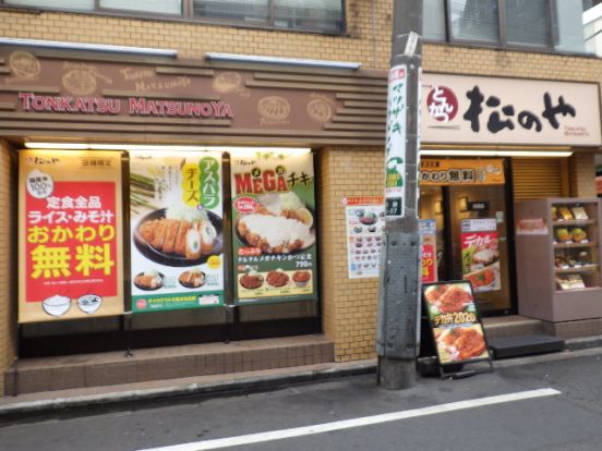 松のや沼袋店の画像