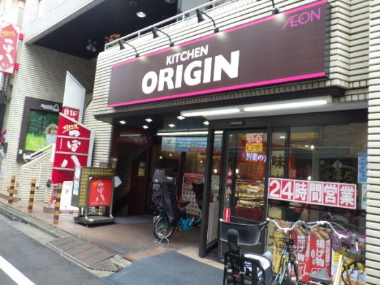 キッチンオリジン沼袋店の画像