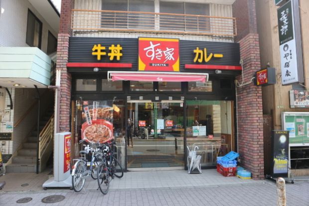 すき家等々力駅前店の画像