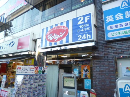 ジョナサン大森駅前店の画像