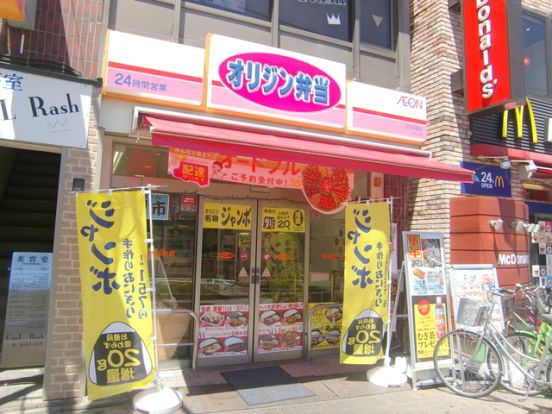 キッチンオリジンお花茶屋店の画像