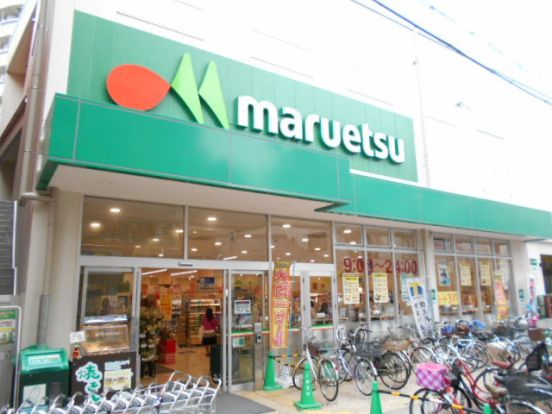 マルエツ平間店の画像