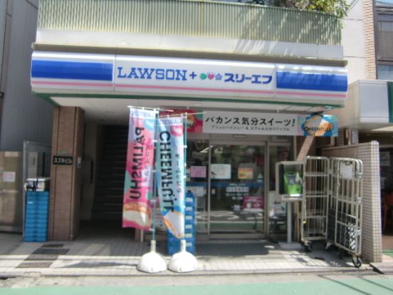 ローソン・スリーエフ池ノ上店の画像