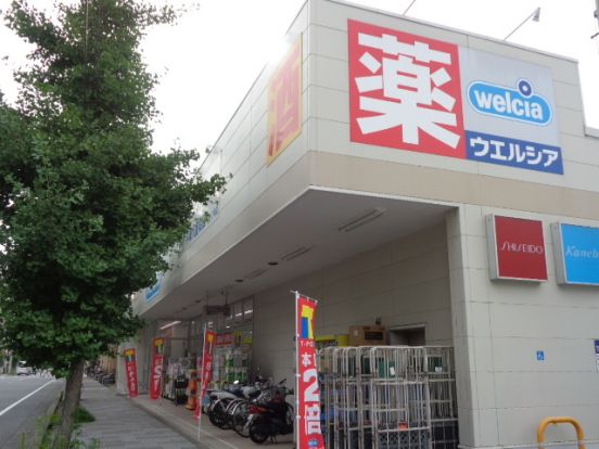 ウエルシア平塚八重咲店の画像