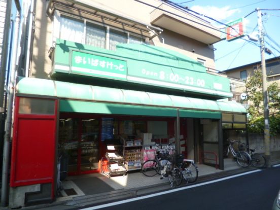 まいばすけっと川崎小倉店の画像