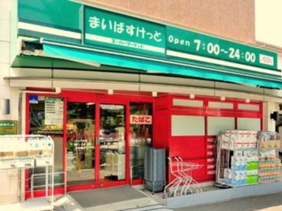 まいばすけっとしらとり台店の画像