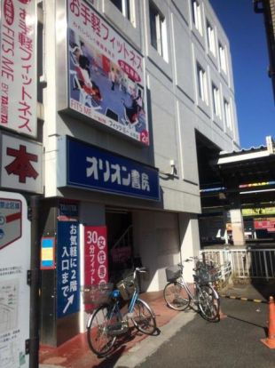 オリオン書房小平店の画像