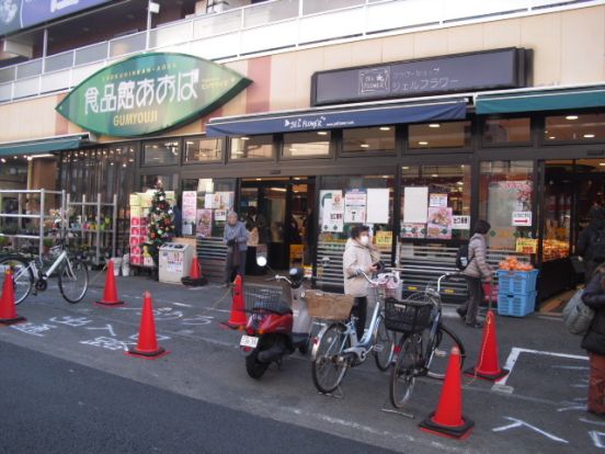 食品館あおば弘明寺店の画像