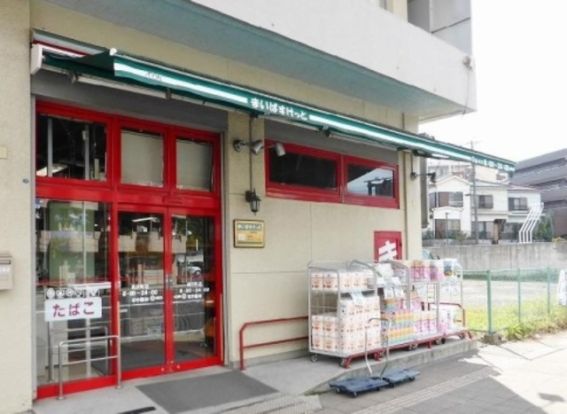 まいばすけっと岡沢町店の画像