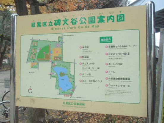 碑文谷公園の画像