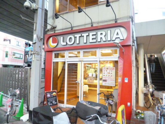 ロッテリア雑色FS店の画像