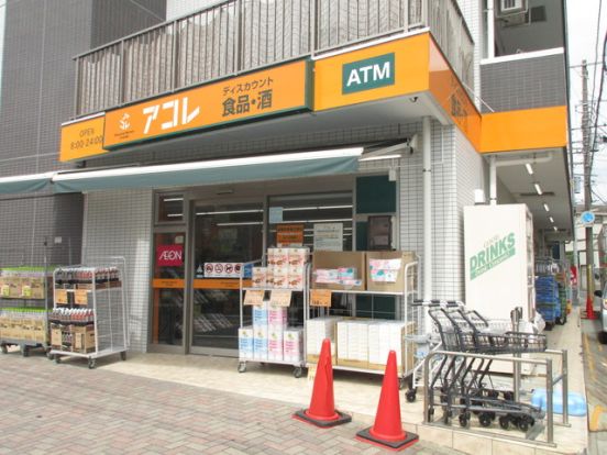 アコレ幕張本郷7丁目店の画像