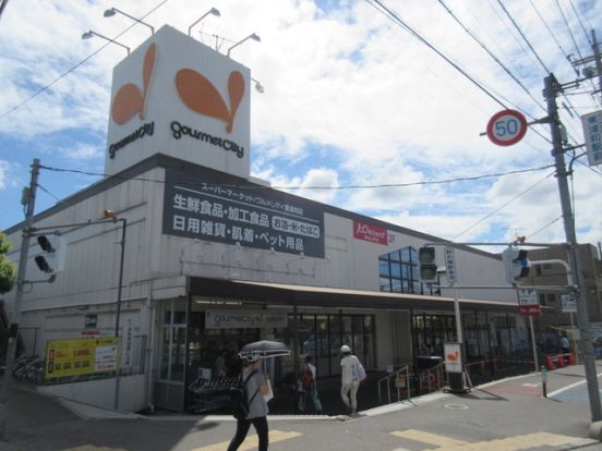 グルメシティ東浦和店の画像