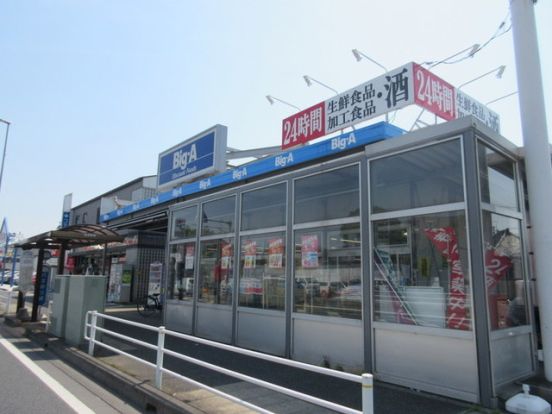 ビッグ・エー浦和辻店の画像