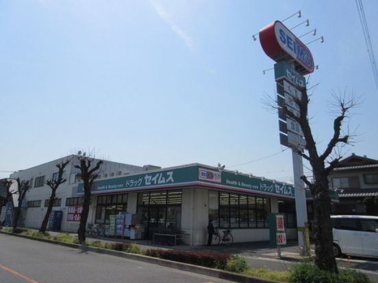 ドラッグセイムス浦和根岸店の画像