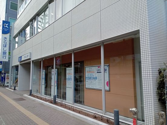 きらぼし銀行笹塚支店の画像