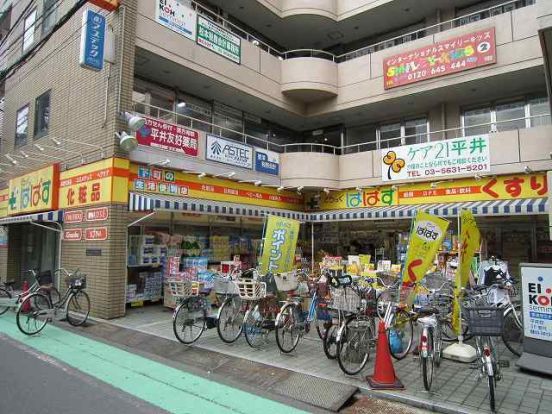 どらっぐぱぱす平井駅前店の画像