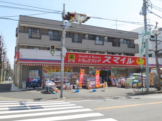 ドラッグストアスマイル新松戸店の画像