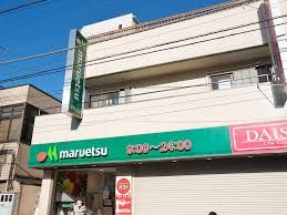 マルエツ 亀有店の画像