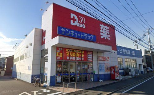サンキュードラッグ 石坪店の画像