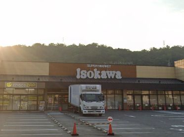 Isokawa(イソカワ) 新生駒店の画像