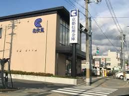 京都信用金庫北伏見支店の画像