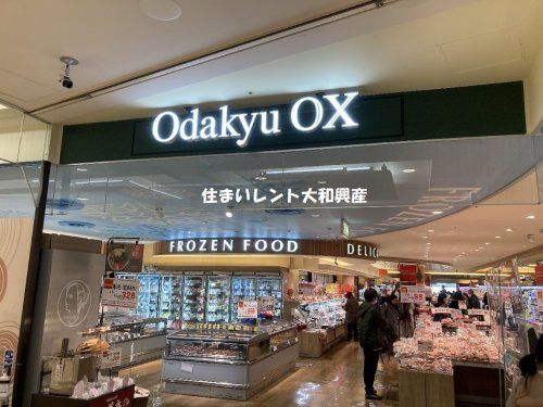 Odakyu OX 相模大野店の画像