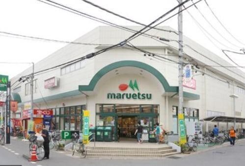 マルエツ 大宮大和田店の画像