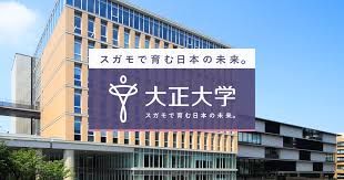 大正大学の画像