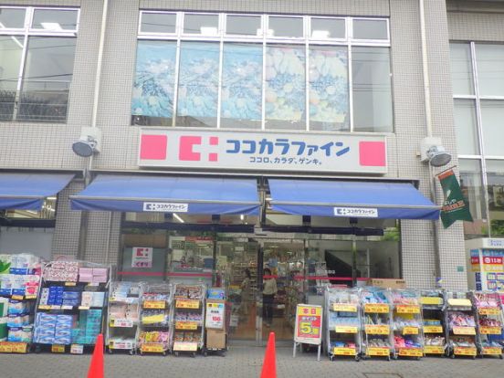 ココカラファイン目白高田店の画像