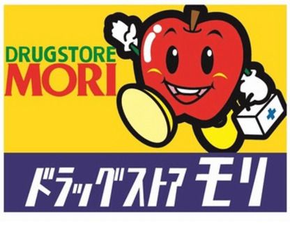 DRUG STORE MORI(ドラッグ ストア モリ) 住吉店調剤薬局の画像