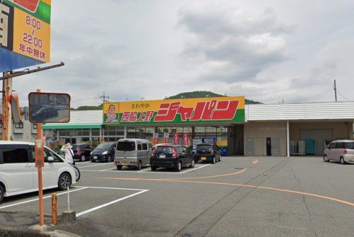 ディスカウントセンタージャパン 西脇上野店の画像