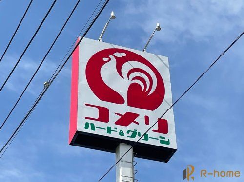 コメリハード＆グリーン笠間店の画像