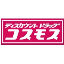 ドラッグストアコスモス 田布施店の画像